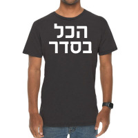 Funny Passover Hanukkah Hebrew Slang Hakol Beseder Matzah Vintage T-shirt | Artistshot