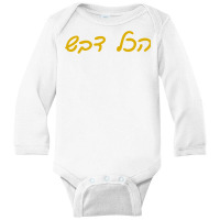 Hakol Dvash Apple Honey Bee Rosh Hashanah Jewish New Year Sweatshirt Long Sleeve Baby Bodysuit | Artistshot