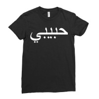 Habibi Loved One Arabic Language Halal Ladies Fitted T-shirt | Artistshot