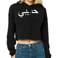 Habibi Loved One Arabic Language Halal Cropped Hoodie | Artistshot