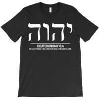 Hebrew Jewish Clothing Elohim T-shirt | Artistshot