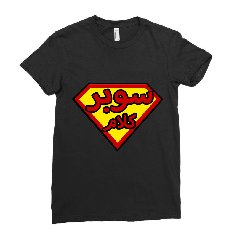 Super Kalam Ladies Fitted T-Shirt by bummercaught | Artistshot