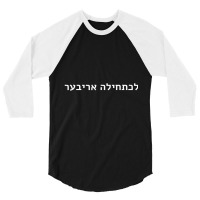 Chabad Slang L'chatchila Ariber Hebrew Yiddish Jewish 770 3/4 Sleeve Shirt | Artistshot