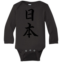 Japan In Japanese Language Long Sleeve Baby Bodysuit | Artistshot