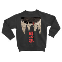 Yojimbo 2 Toddler Sweatshirt | Artistshot