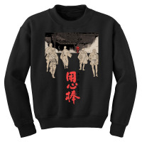 Yojimbo 2 Youth Sweatshirt | Artistshot