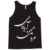 Man Country Rebuilding Mard Mihan Abadi Tank Top | Artistshot