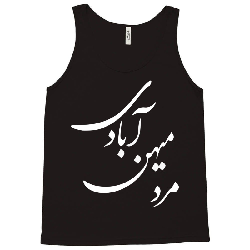 Man Country Rebuilding Mard Mihan Abadi Tank Top | Artistshot