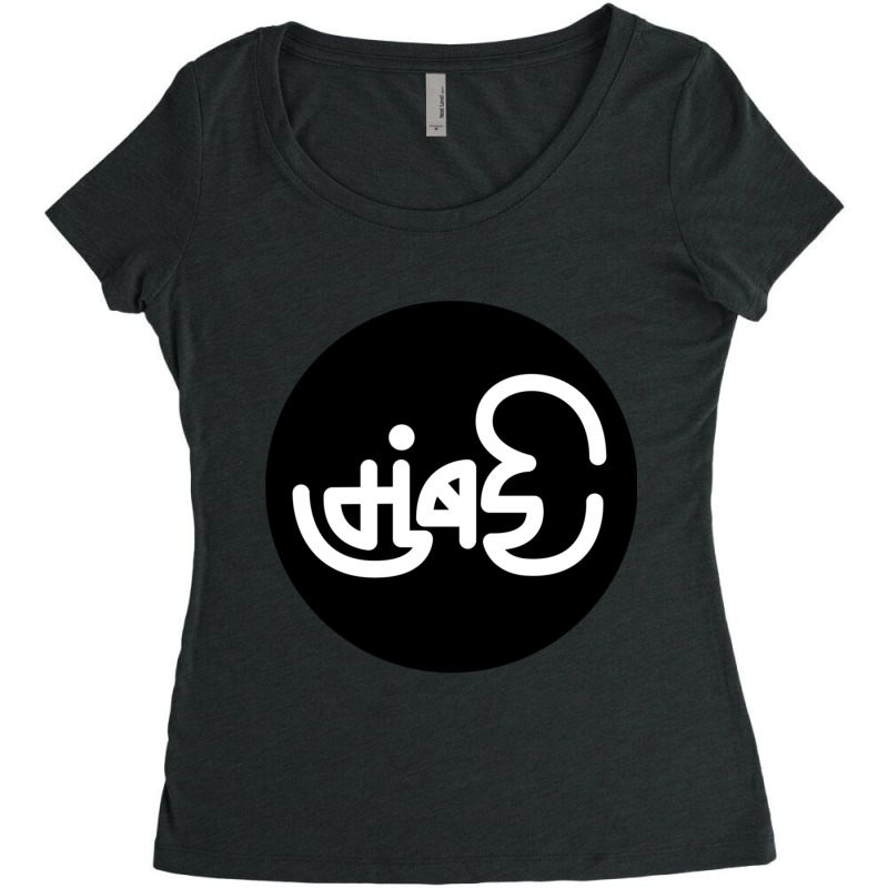 Mumbai Marathi Calligraphy Women's Triblend Scoop T-shirt by cm-arts | Artistshot