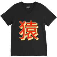 Monkey Japanese Symbol V-neck Tee | Artistshot