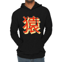 Monkey Japanese Symbol Lightweight Hoodie | Artistshot