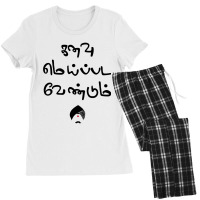 Bharathiyar Kanavu Meipada Vendum Barathi Poem Text Women's Pajamas Set | Artistshot