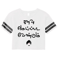 Bharathiyar Kanavu Meipada Vendum Barathi Poem Text Scorecard Crop Tee | Artistshot