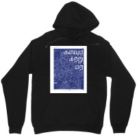 Kalavum Kattru Mara - Tamil Unisex Hoodie | Artistshot