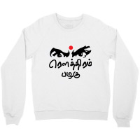 Bharathiyar Kavidhai Routhiram Pazhagu Tamil Poet Quote Crewneck Sweatshirt | Artistshot