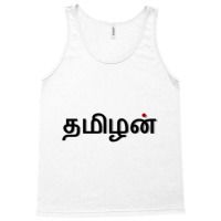 I Am A Tamilan Tank Top | Artistshot