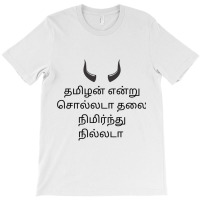 Tamilan Endru Sollada Thalai Nimirnthu Nillada T-shirt | Artistshot