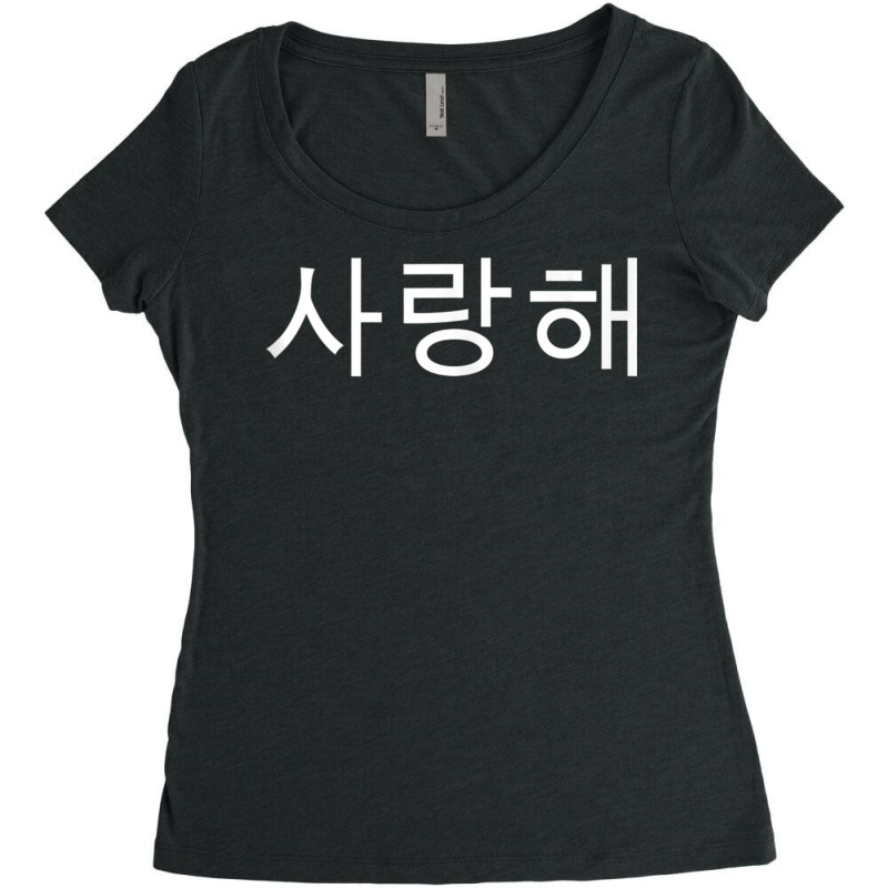 I Love You In Korean Language Republic Of Korea South Korea Tank Top Women's Triblend Scoop T-shirt by cm-arts | Artistshot