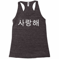 I Love You In Korean Language Republic Of Korea South Korea Tank Top Racerback Tank | Artistshot