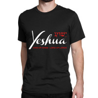 Yeshua Faith Christian Classic T-shirt | Artistshot