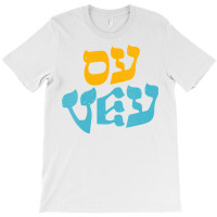 Womens Happy Hanukkah Oy Vey Vintage Cute Funny Hebrew Jewish Vneck T-shirt | Artistshot