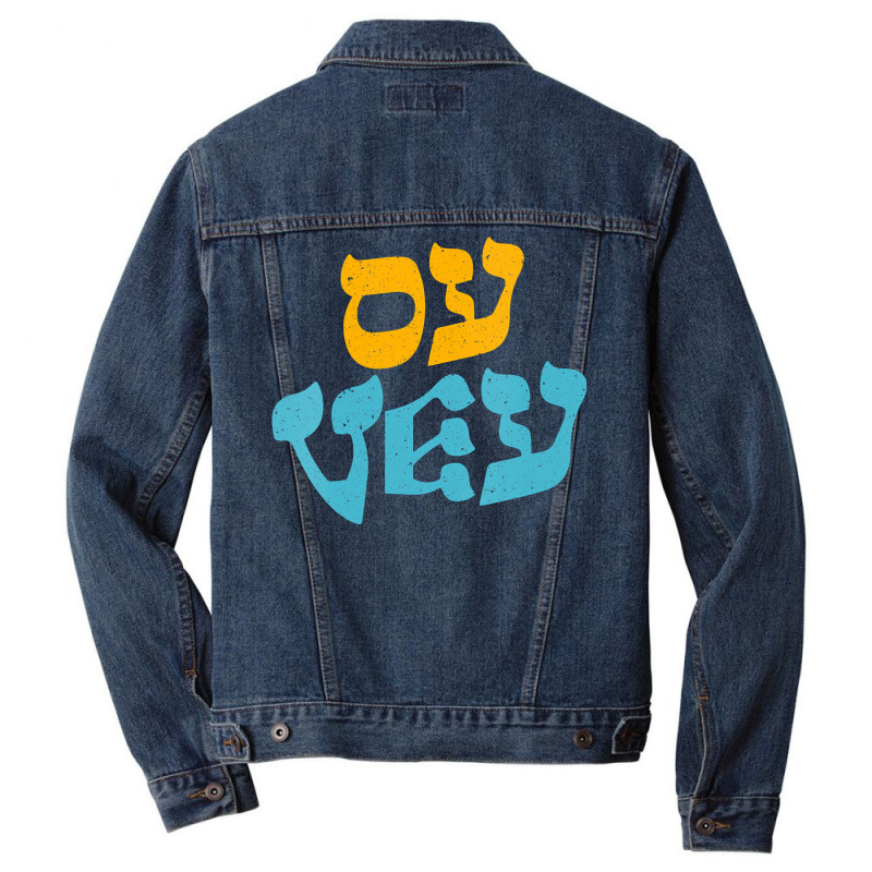 Womens Happy Hanukkah Oy Vey Vintage Cute Funny Hebrew Jewish Vneck Men Denim Jacket | Artistshot