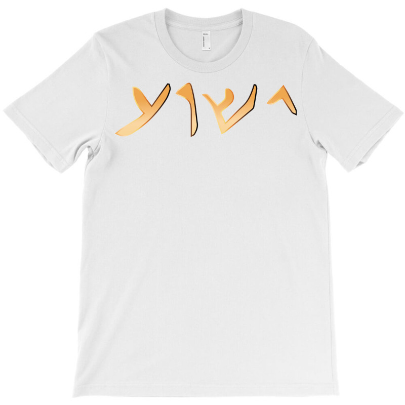 Jesus  Yeshua Name In Aramaic Language Of Jesus Christian Sweatshirt T-Shirt by goveteman | Artistshot