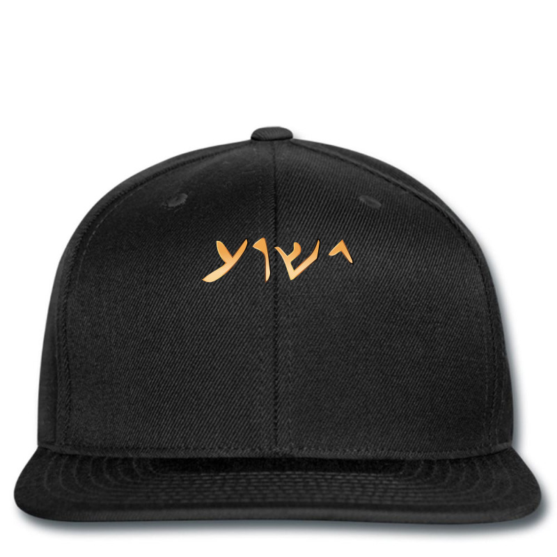 Jesus  Yeshua Name In Aramaic Language Of Jesus Christian Sweatshirt Printed hat by goveteman | Artistshot