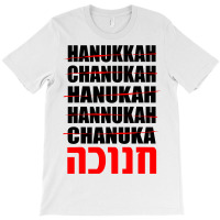 Hanukkah Jewish Chanukah T-shirt | Artistshot