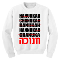 Hanukkah Jewish Chanukah Youth Sweatshirt | Artistshot