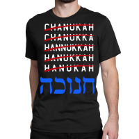 Happy Hanukkah Spelling Chanukah Hebrew Jewish Holiday Classic T-shirt | Artistshot