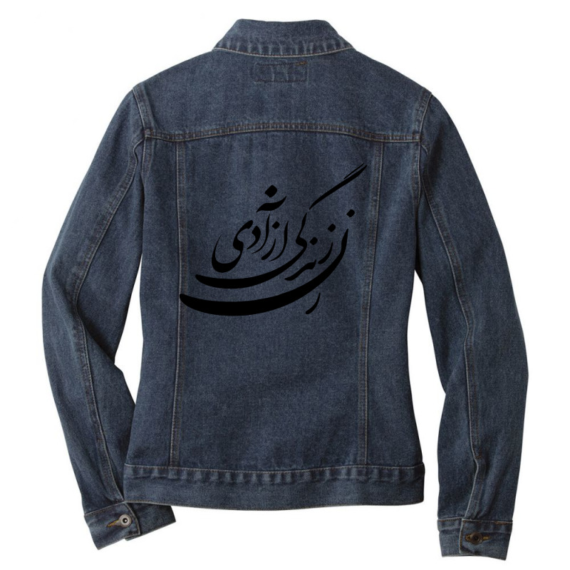 Women Life Freedom In Farsi Ladies Denim Jacket by Lumintu Art | Artistshot