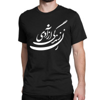 Women Life Freedom In Farsi Classic T-shirt | Artistshot