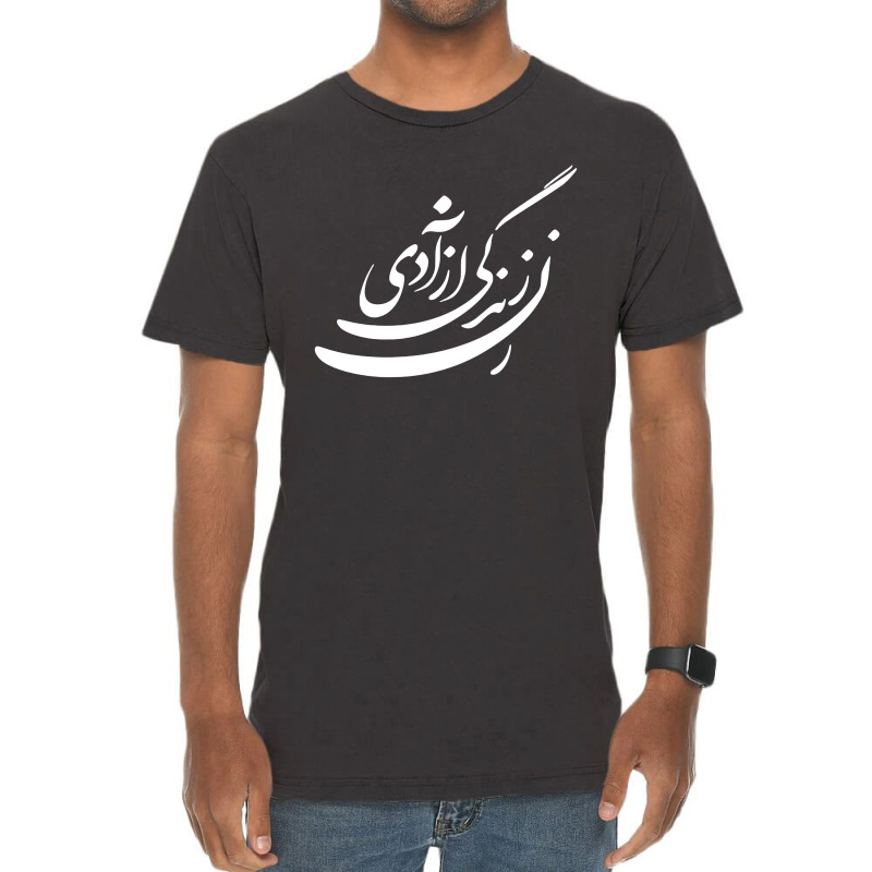 Women Life Freedom In Farsi Vintage T-Shirt by ClickBuy | Artistshot