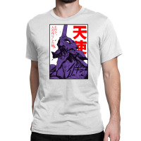 Eva Unit 01 Evangelion Classic T-shirt | Artistshot