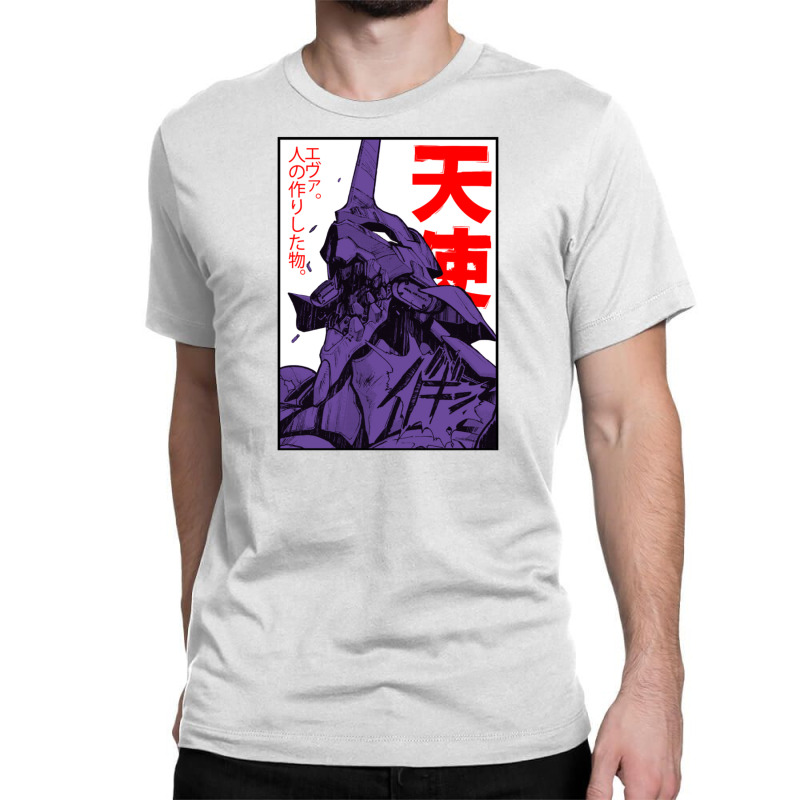 Eva Unit 01 Evangelion Classic T-shirt by BabyPandaman | Artistshot