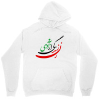 Women Life Freedom In Farsi Unisex Hoodie | Artistshot