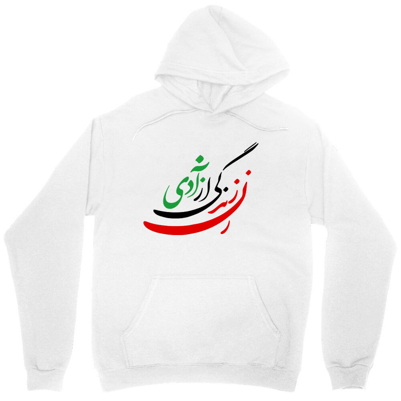 Women Life Freedom In Farsi Unisex Hoodie by Jas Jus Art | Artistshot