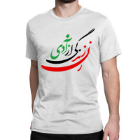 Women Life Freedom In Farsi Classic T-shirt | Artistshot