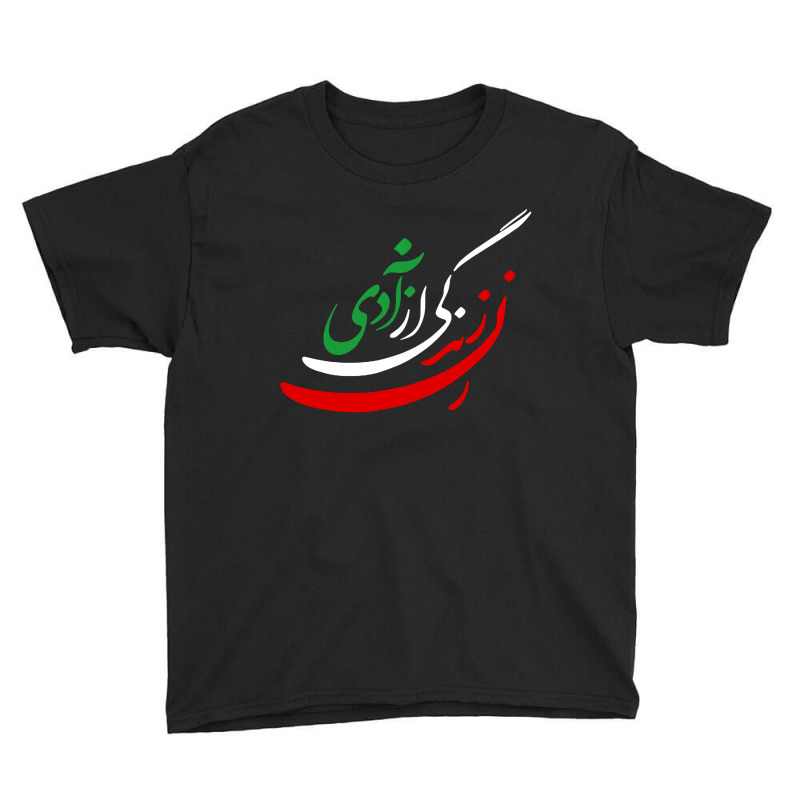 Women Life Freedom In Farsi Youth Tee by Jas Jus Art | Artistshot