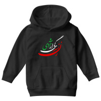 Women Life Freedom In Farsi Youth Hoodie | Artistshot