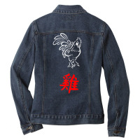 Year Of The Rooster Chinese Zodiac Lunar New Year 2021 Premium T Shirt Ladies Denim Jacket | Artistshot