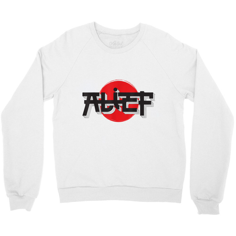 Alief Texas   Japanese Hiragana Style   S.w.a.t. Houston T Shirt Crewneck Sweatshirt | Artistshot