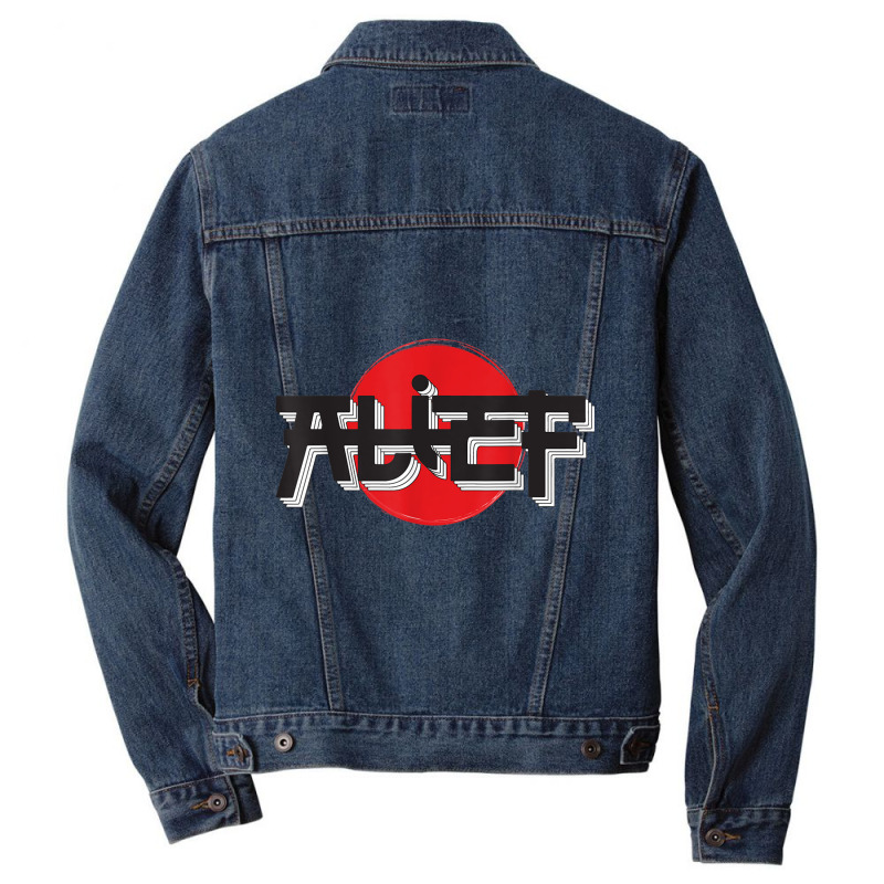 Alief Texas   Japanese Hiragana Style   S.w.a.t. Houston T Shirt Men Denim Jacket | Artistshot