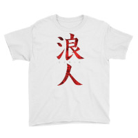 Ronin, Samurai Warrior Without A Lord, Musashi Tank Top Youth Tee | Artistshot