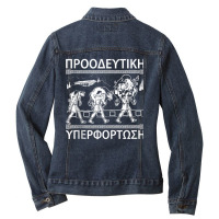 Milo Of Croton And The Bull   Progressive Overload   Gym Tank Top Ladies Denim Jacket | Artistshot