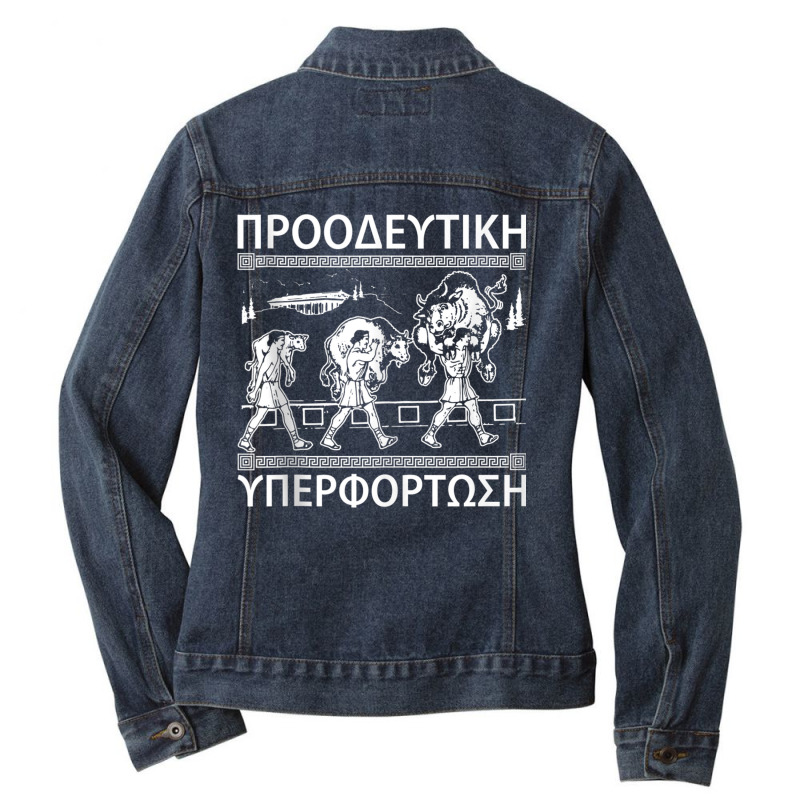 Milo Of Croton And The Bull   Progressive Overload   Gym Tank Top Ladies Denim Jacket by cm-arts | Artistshot