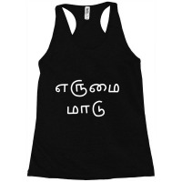 Erumai Maadu Racerback Tank | Artistshot