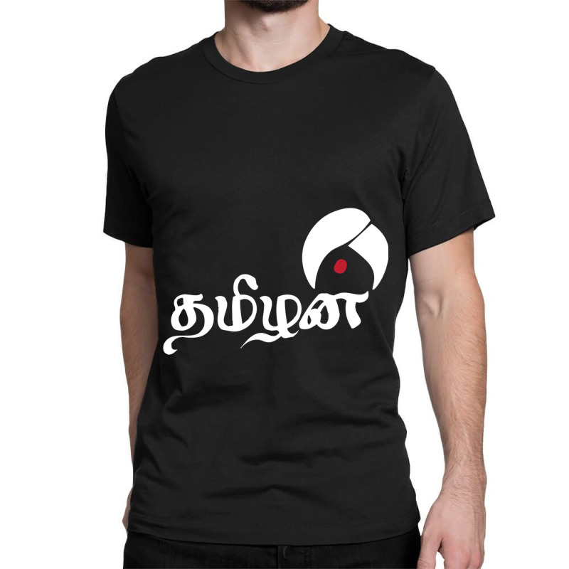 Thamizhan Classic T-shirt by cm-arts | Artistshot