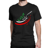 Women Life Freedom In Farsi Classic T-shirt | Artistshot